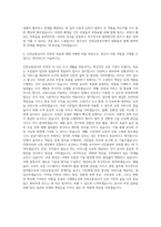 인천교통공사 전기 자기소개서 (2)-3