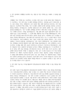 인천교통공사 전기 자기소개서 (4)-2