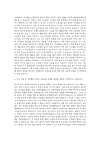 인천교통공사 전기 자기소개서 (4)-3