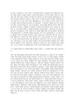 한국소방산업기술원 일반행정 자기소개서 (1)-2