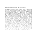 한국소방산업기술원 일반행정 자기소개서 (1)-3