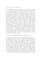 서울시설관리공단 시설관리공단행정직 자기소개서-2