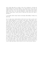 서울시설관리공단 시설관리공단행정직 자기소개서-3