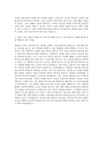 한국소방산업기술원 장비검사부 자기소개서-3