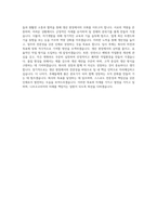 니프코코리아 생산직 자기소개서-3