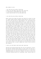 에넥스 회계세무 자기소개서-1