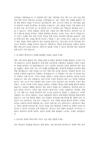 에넥스 회계세무 자기소개서-2
