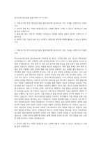 한국소방산업기술원 품질시험부 자기소개서-1