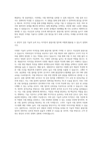 한국소방산업기술원 품질시험부 자기소개서-3