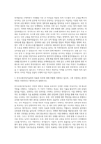 한국소방산업기술원 회계관리 자기소개서-2