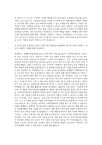 한국소방산업기술원 회계관리 자기소개서-3