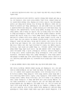 ANU디자인그룹건축사사무소 건축사사무소 자기소개서 (5)-2