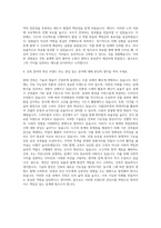 ANU디자인그룹건축사사무소 건축사사무소 자기소개서 (5)-3
