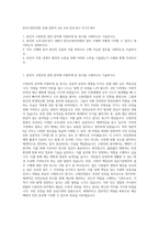한국소방안전원 공채 일반직 6급 교육·진단·연구 자기소개서-1