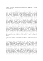 한국소방안전원 공채 일반직 6급 교육·진단·연구 자기소개서-2
