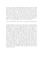한국소방안전원 공채 일반직 6급 교육·진단·연구 자기소개서-3