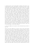 맥도날드 기획 직 자기소개서-3