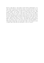 맥도날드 기획 직 자기소개서-4