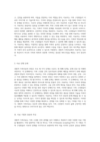 가족의 문제를 이해하고 해결하기 위한 경험적 가족치료의 과정과 기법-3