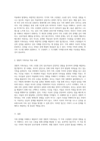 가족의 문제를 이해하고 해결하기 위한 경험적 가족치료의 과정과 기법-6
