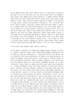 계명대학교 동산의료원 신규간호사 자기소개서 (2)-2