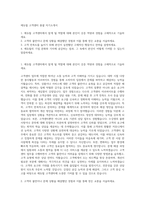 에듀윌 고객센터 총괄 자기소개서-1