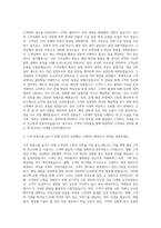 에듀윌 고객센터 총괄 자기소개서-2