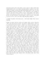 에듀윌 고객센터 총괄 자기소개서-3