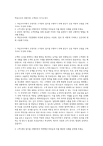 맥심코리아 경영지원 고객관리 자기소개서-1