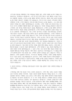 맥심코리아 경영지원 고객관리 자기소개서-2