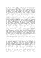 맥심코리아 경영지원 고객관리 자기소개서-3