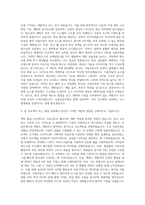 서울신문사 웹개발 자기소개서-2