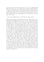 서울신문사 웹개발 자기소개서-3