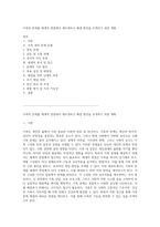 가족의 문제를 체계적 관점에서 재조명하고 해결 방안을 모색하기 위한 계획-1