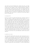 가족의 문제를 체계적 관점에서 재조명하고 해결 방안을 모색하기 위한 계획-6