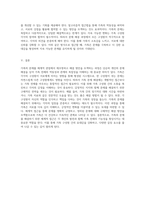 가족의 문제를 체계적 관점에서 재조명하고 해결 방안을 모색하기 위한 계획-7