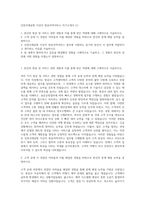 인천국제공항 지상직 항공여객서비스 자기소개서 (1)-1