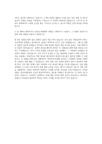 인천국제공항 지상직 항공여객서비스 자기소개서 (1)-3