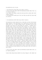 한국소방안전원 홍보 분야 자기소개서-1