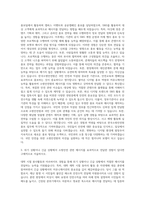 한국소방안전원 홍보 분야 자기소개서-2