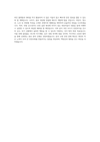 한국소방안전원 홍보 분야 자기소개서-4