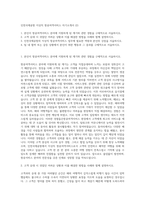 인천국제공항 지상직 항공여객서비스 자기소개서 (2)-1
