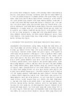 인천국제공항 지상직 항공여객서비스 자기소개서 (2)-2