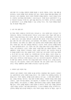 가족의 문제와 욕구 분석 강점관점을 통한 사회복지 실천 과정 탐구-2