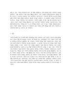 가족의 문제와 욕구 분석 강점관점을 통한 사회복지 실천 과정 탐구-3