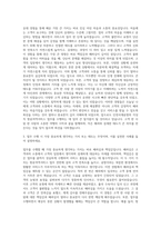 인천국제공항 지상직 항공여객서비스 자기소개서-2