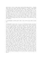 인천국제공항 지상직 항공여객서비스 자기소개서-3