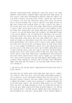 인천국제공항공사  자기소개서-2