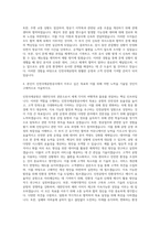 인천국제공항공사  자기소개서-3