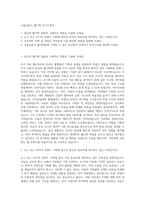 서울신문사_웹기획 자기소개서-1